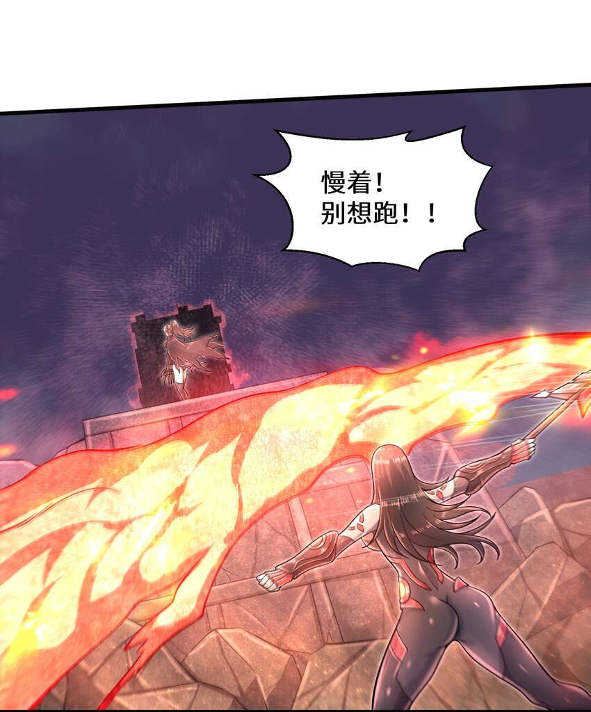 目标一亿积分！ 开启二次人生的终阶游戏！韩漫全集-035 还有十天无删减无遮挡章节图片 