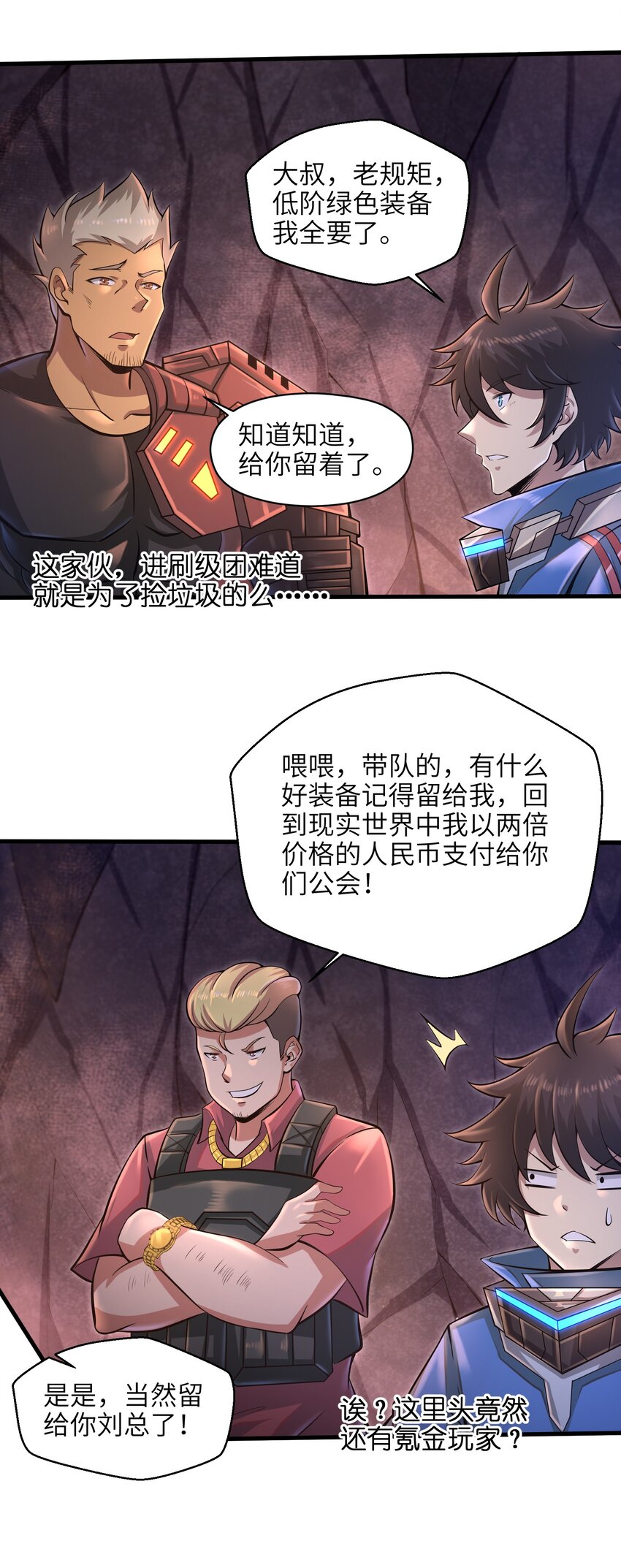 目标一亿积分！ 开启二次人生的终阶游戏！韩漫全集-036 这家伙是什么人啊无删减无遮挡章节图片 