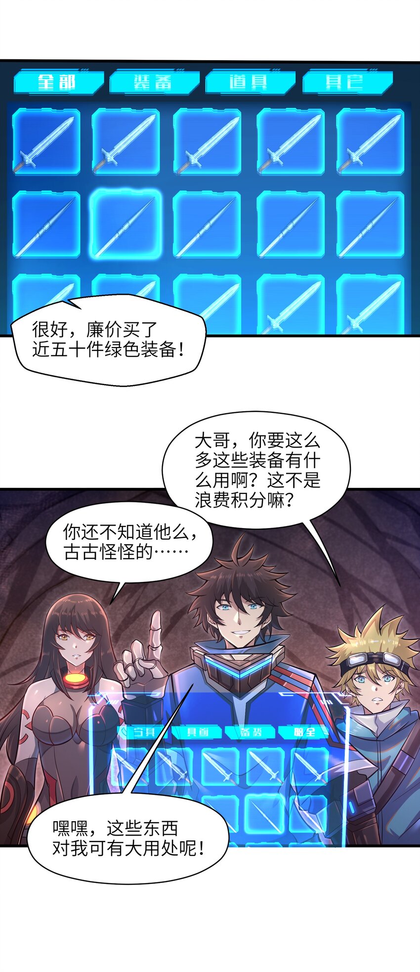 目标一亿积分！ 开启二次人生的终阶游戏！韩漫全集-036 这家伙是什么人啊无删减无遮挡章节图片 