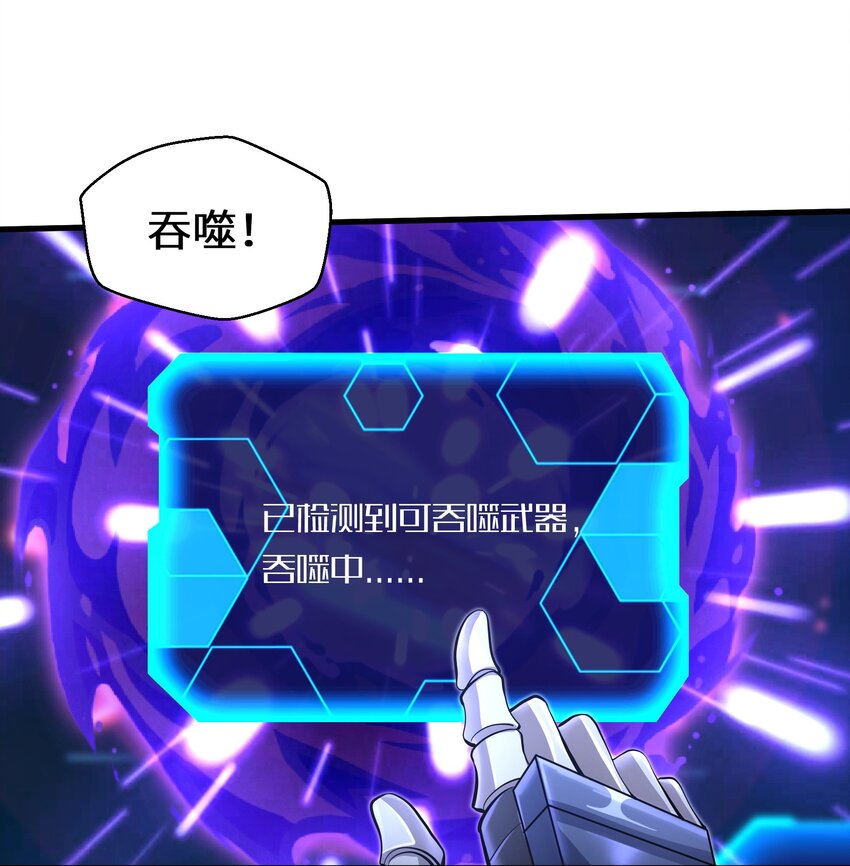 目标一亿积分！ 开启二次人生的终阶游戏！韩漫全集-036 这家伙是什么人啊无删减无遮挡章节图片 