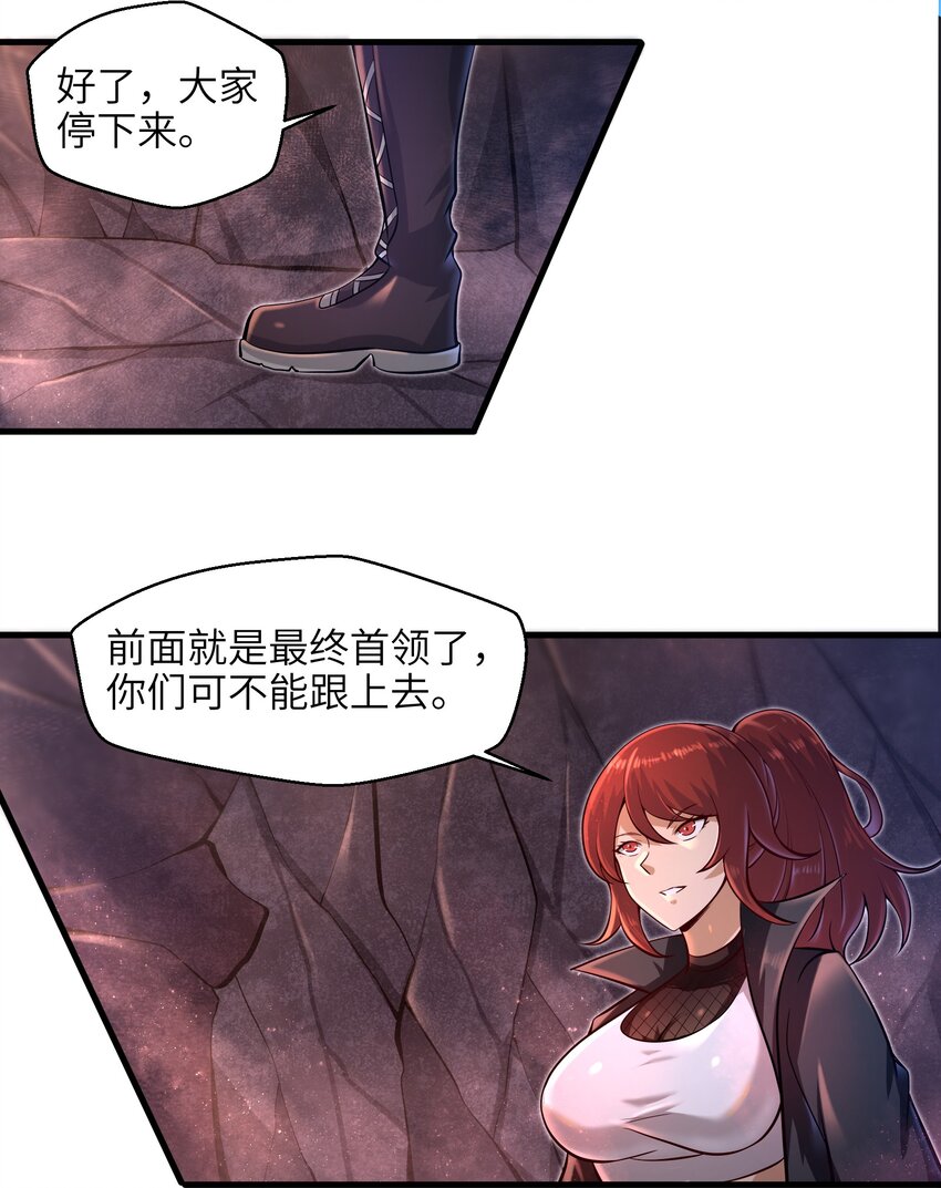 目标一亿积分！ 开启二次人生的终阶游戏！韩漫全集-036 这家伙是什么人啊无删减无遮挡章节图片 