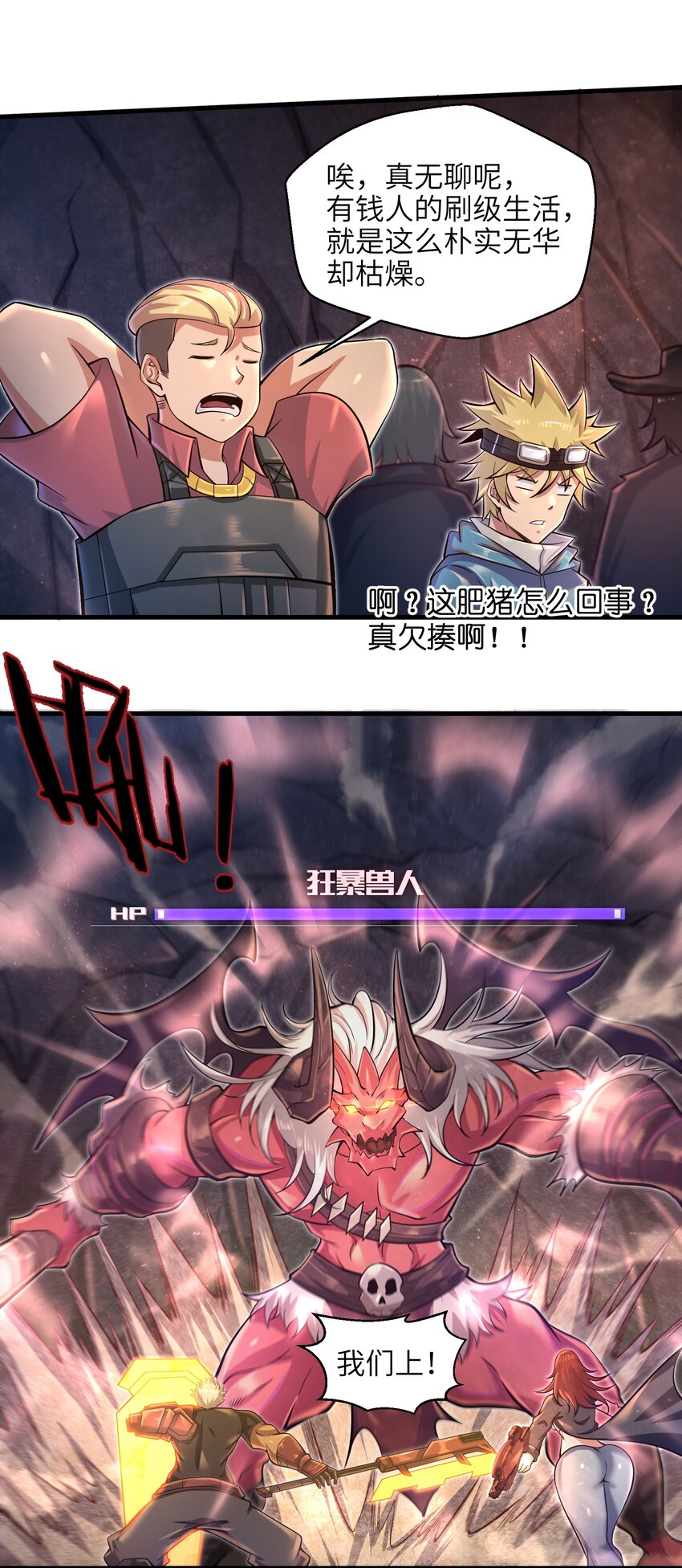 目标一亿积分！ 开启二次人生的终阶游戏！韩漫全集-036 这家伙是什么人啊无删减无遮挡章节图片 