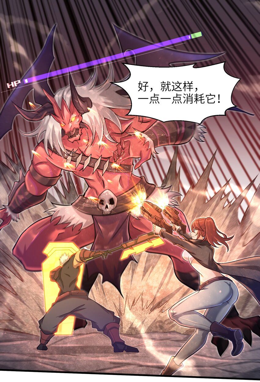 目标一亿积分！ 开启二次人生的终阶游戏！韩漫全集-036 这家伙是什么人啊无删减无遮挡章节图片 