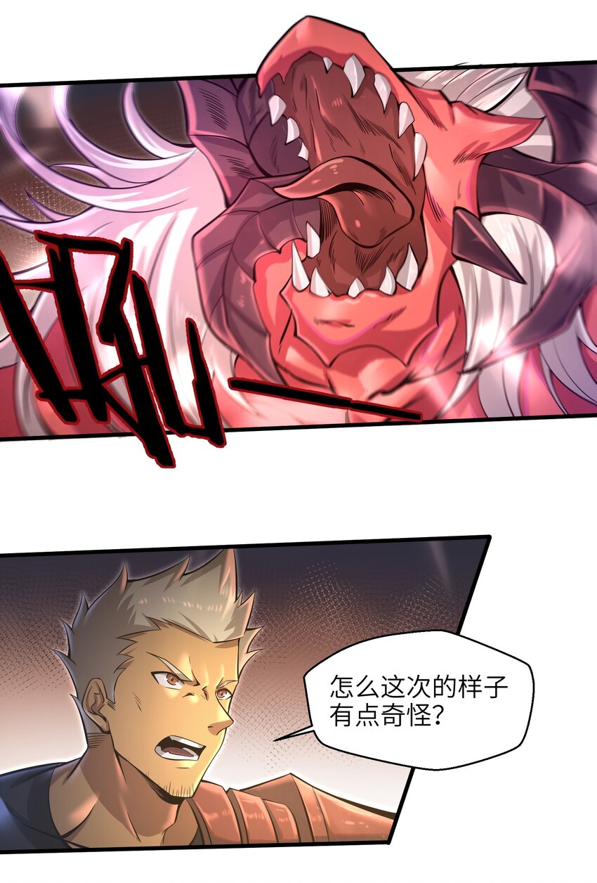 目标一亿积分！ 开启二次人生的终阶游戏！韩漫全集-036 这家伙是什么人啊无删减无遮挡章节图片 