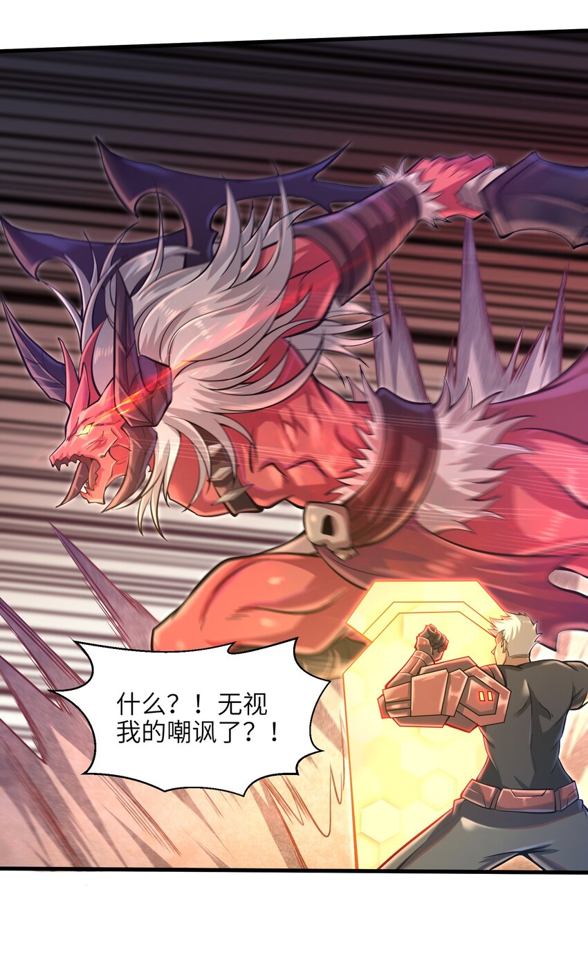 目标一亿积分！ 开启二次人生的终阶游戏！韩漫全集-036 这家伙是什么人啊无删减无遮挡章节图片 