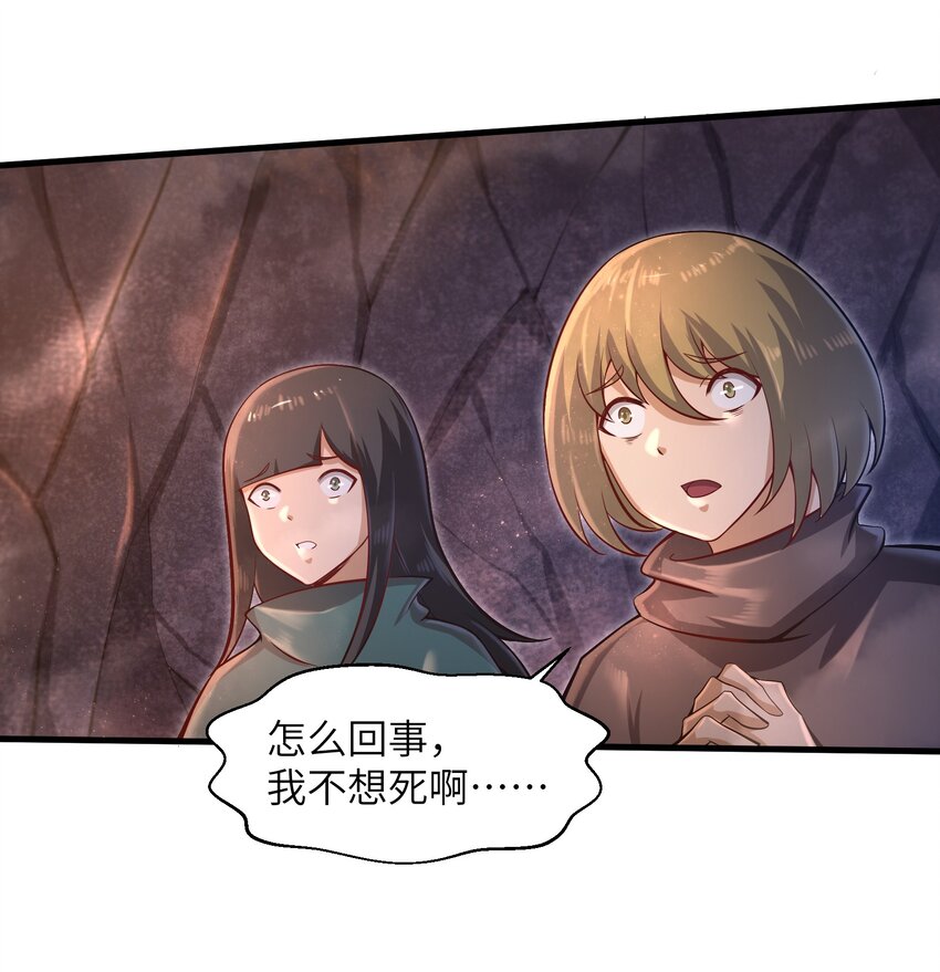 目标一亿积分！ 开启二次人生的终阶游戏！韩漫全集-036 这家伙是什么人啊无删减无遮挡章节图片 