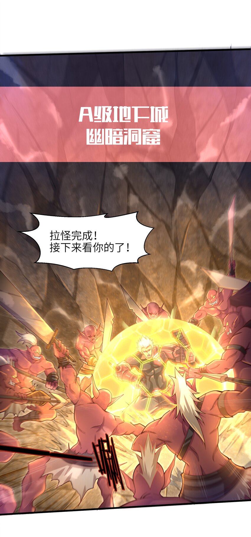 目标一亿积分！ 开启二次人生的终阶游戏！韩漫全集-036 这家伙是什么人啊无删减无遮挡章节图片 