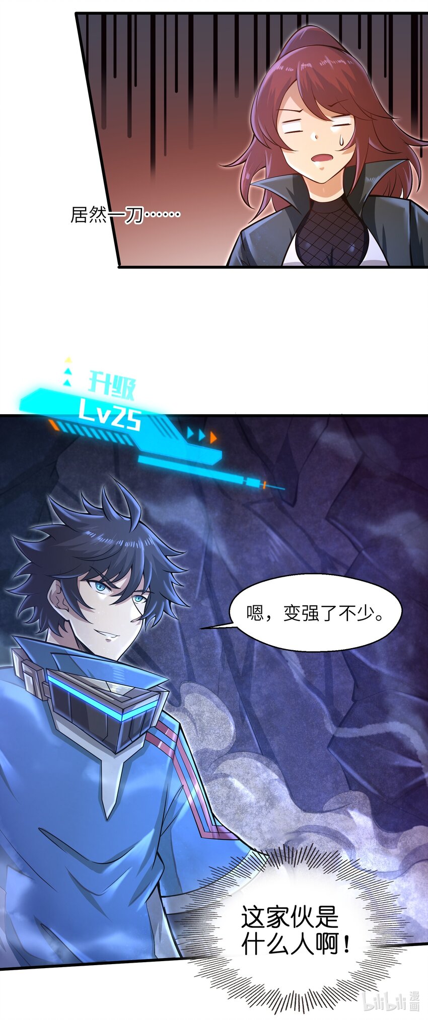目标一亿积分！ 开启二次人生的终阶游戏！韩漫全集-036 这家伙是什么人啊无删减无遮挡章节图片 