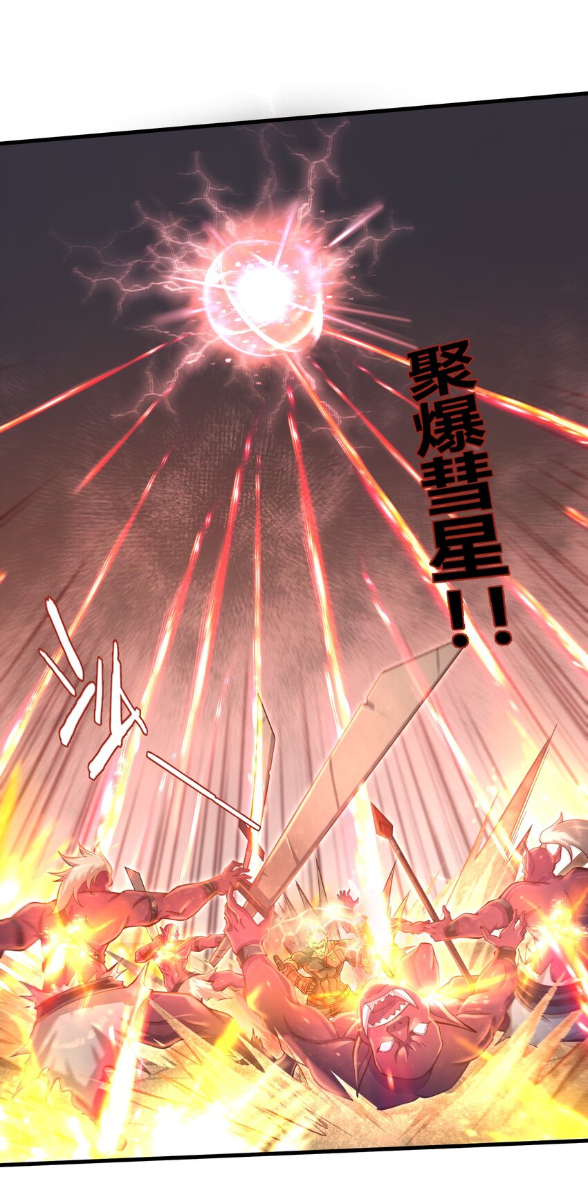 目标一亿积分！ 开启二次人生的终阶游戏！韩漫全集-036 这家伙是什么人啊无删减无遮挡章节图片 