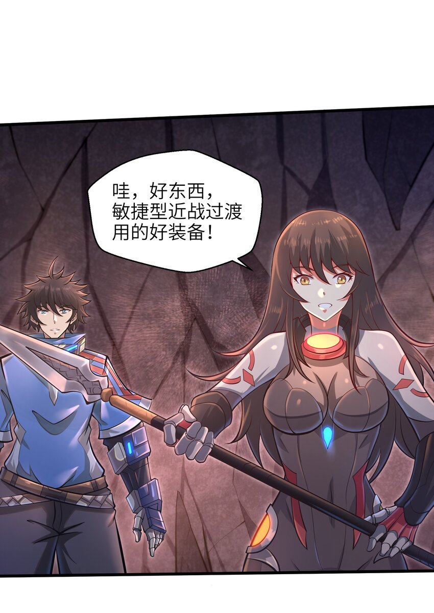 目标一亿积分！ 开启二次人生的终阶游戏！韩漫全集-036 这家伙是什么人啊无删减无遮挡章节图片 