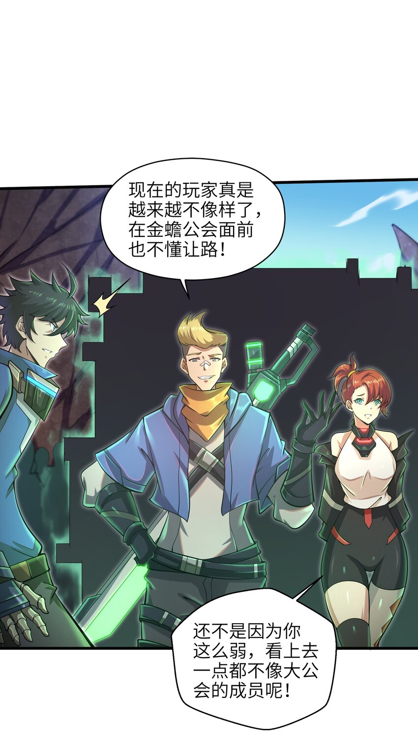 目标一亿积分！ 开启二次人生的终阶游戏！韩漫全集-037 欧皇翻车无删减无遮挡章节图片 