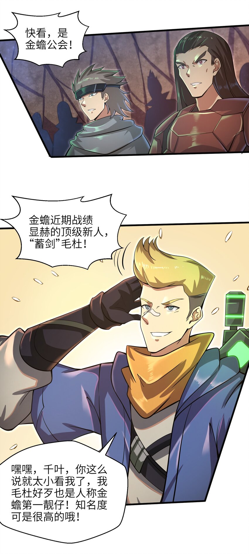 目标一亿积分！ 开启二次人生的终阶游戏！韩漫全集-037 欧皇翻车无删减无遮挡章节图片 