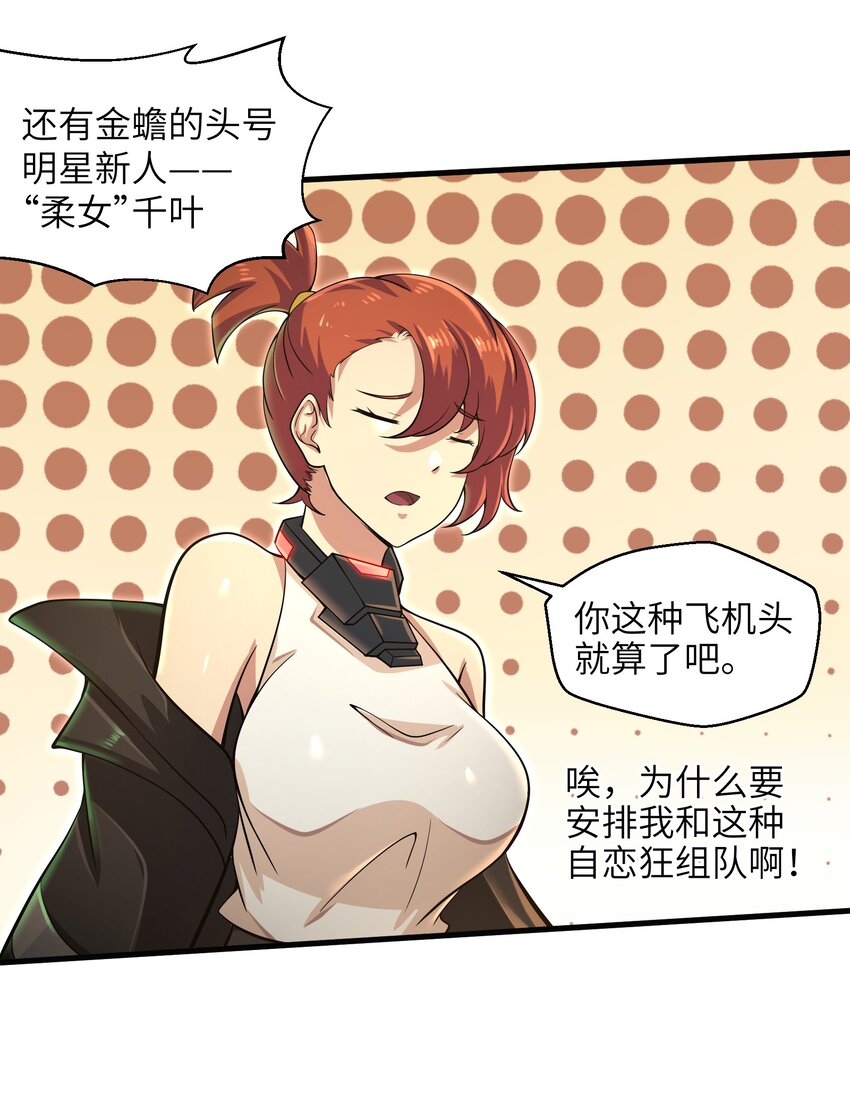 目标一亿积分！ 开启二次人生的终阶游戏！韩漫全集-037 欧皇翻车无删减无遮挡章节图片 