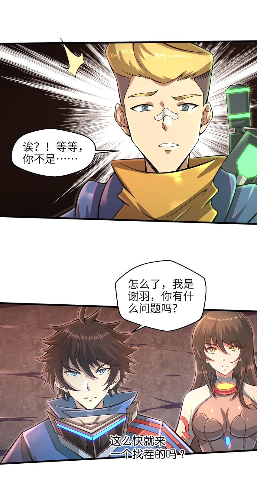 目标一亿积分！ 开启二次人生的终阶游戏！韩漫全集-037 欧皇翻车无删减无遮挡章节图片 
