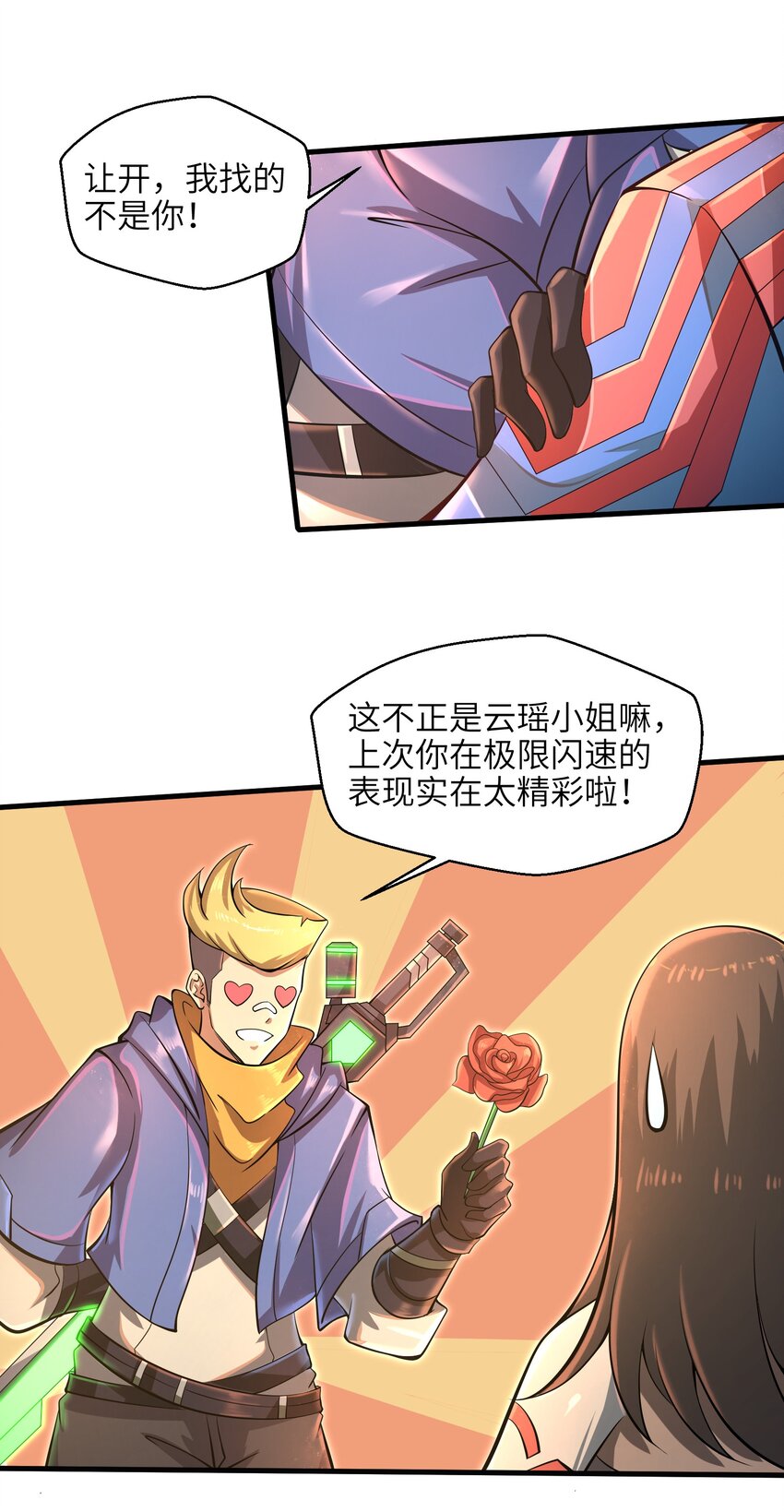 目标一亿积分！ 开启二次人生的终阶游戏！韩漫全集-037 欧皇翻车无删减无遮挡章节图片 