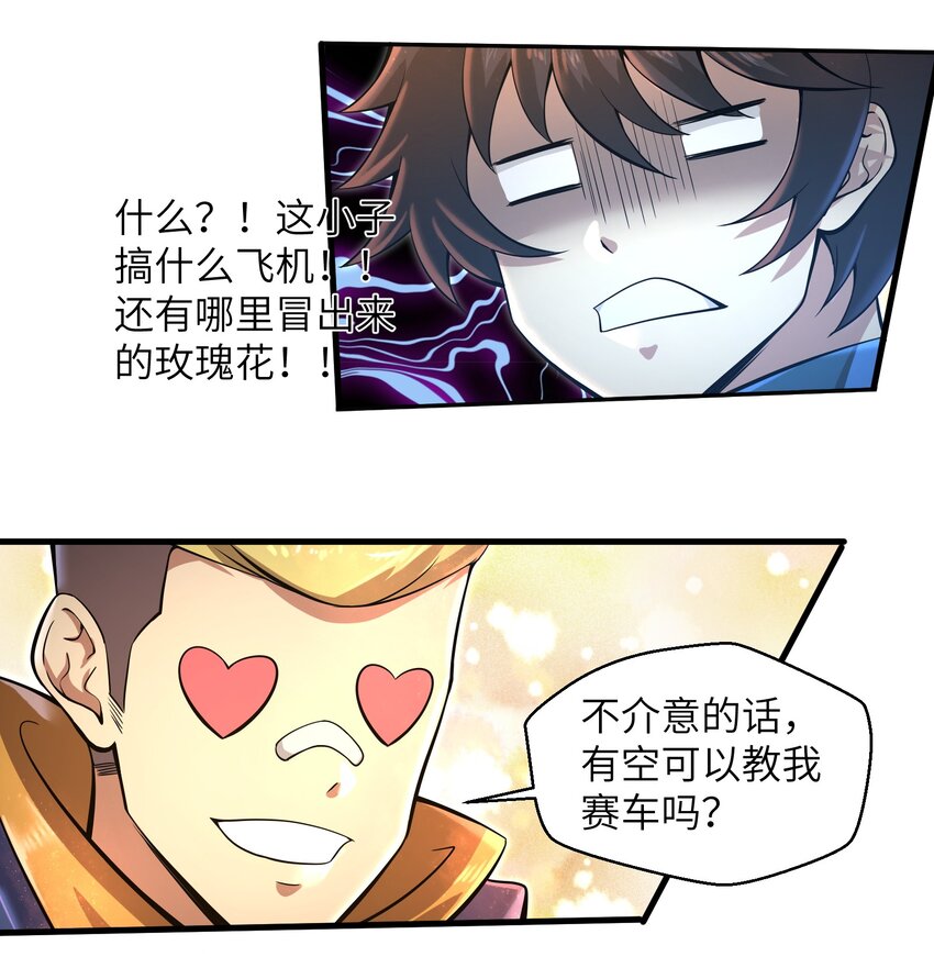 目标一亿积分！ 开启二次人生的终阶游戏！韩漫全集-037 欧皇翻车无删减无遮挡章节图片 