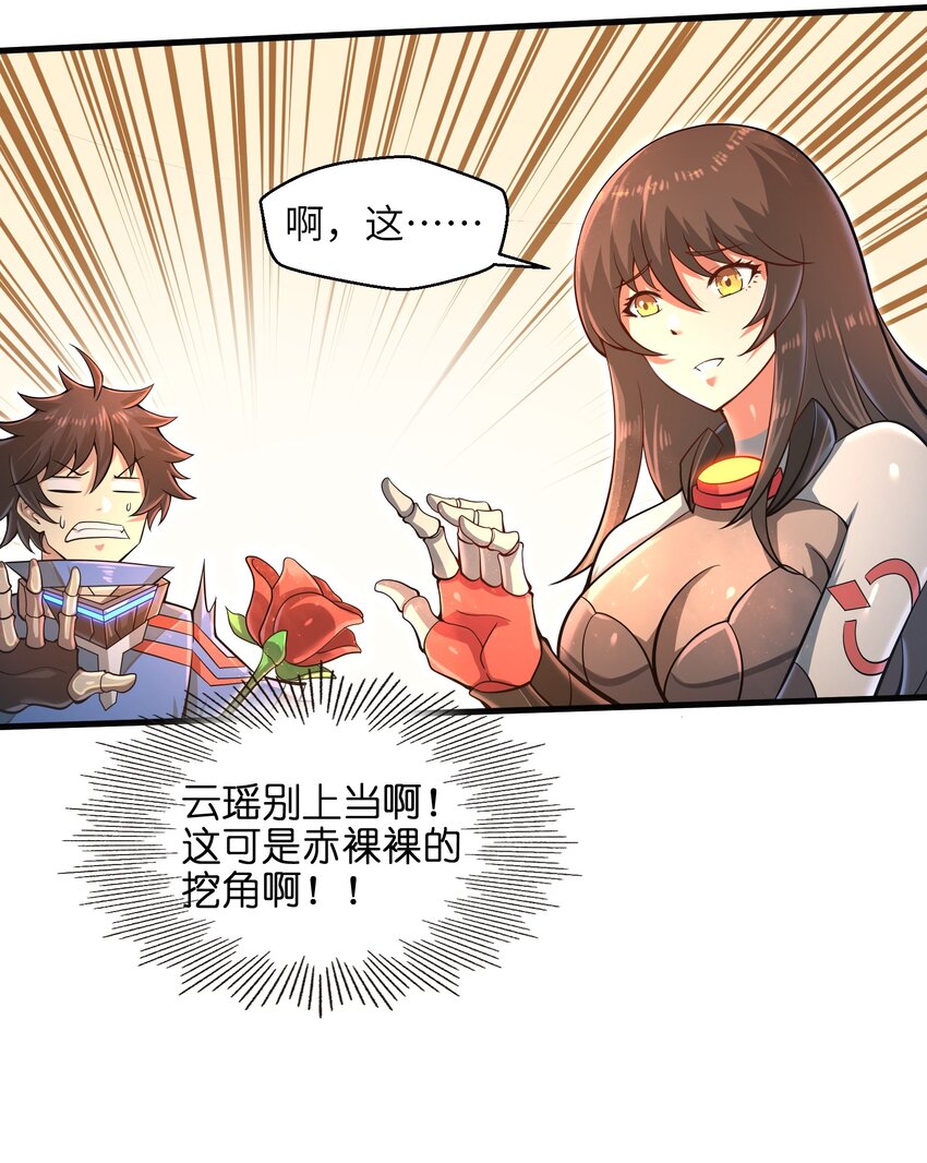 目标一亿积分！ 开启二次人生的终阶游戏！韩漫全集-037 欧皇翻车无删减无遮挡章节图片 
