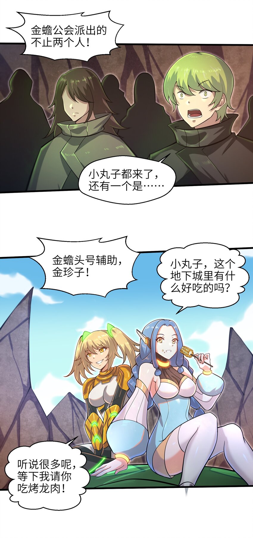 目标一亿积分！ 开启二次人生的终阶游戏！韩漫全集-037 欧皇翻车无删减无遮挡章节图片 