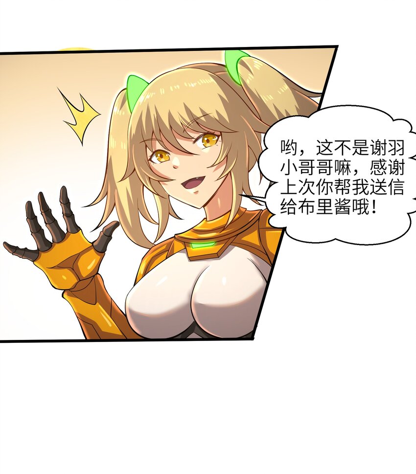 目标一亿积分！ 开启二次人生的终阶游戏！韩漫全集-037 欧皇翻车无删减无遮挡章节图片 