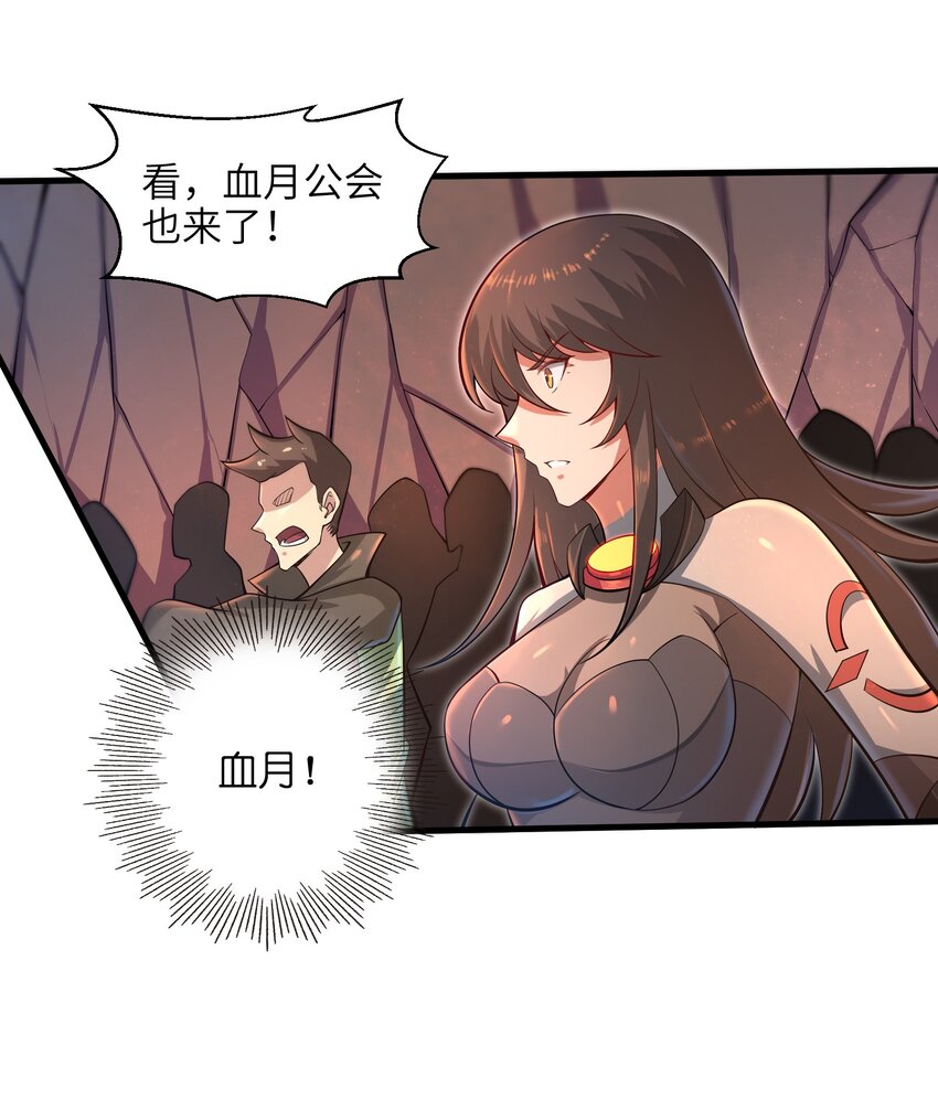 目标一亿积分！ 开启二次人生的终阶游戏！韩漫全集-037 欧皇翻车无删减无遮挡章节图片 