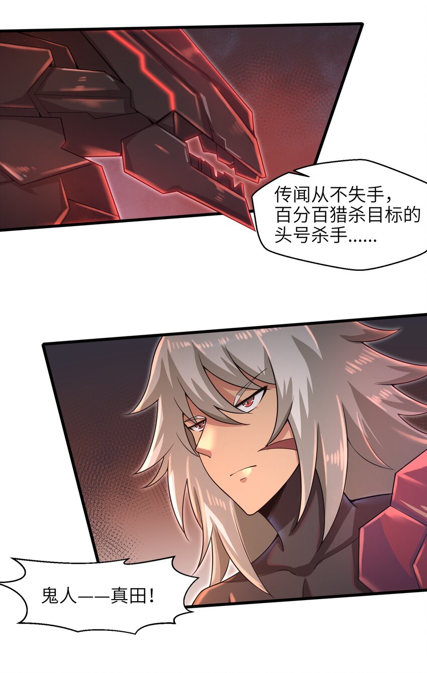 目标一亿积分！ 开启二次人生的终阶游戏！韩漫全集-037 欧皇翻车无删减无遮挡章节图片 