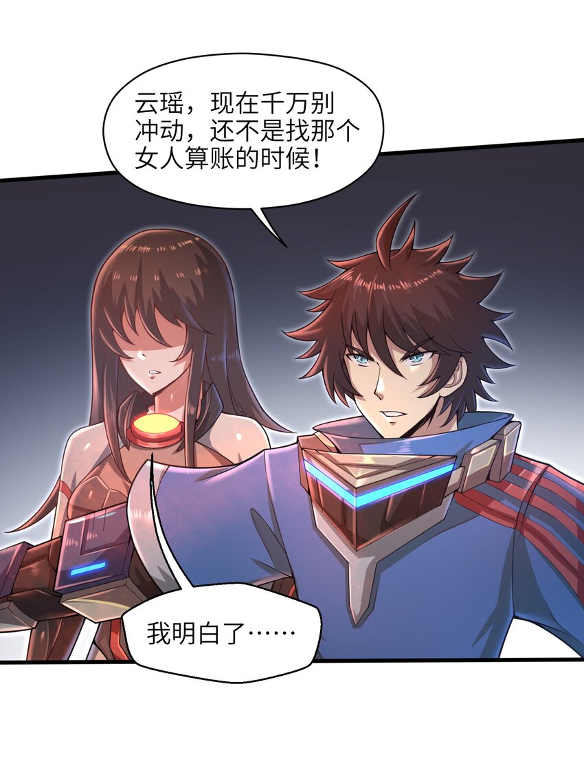 目标一亿积分！ 开启二次人生的终阶游戏！韩漫全集-037 欧皇翻车无删减无遮挡章节图片 
