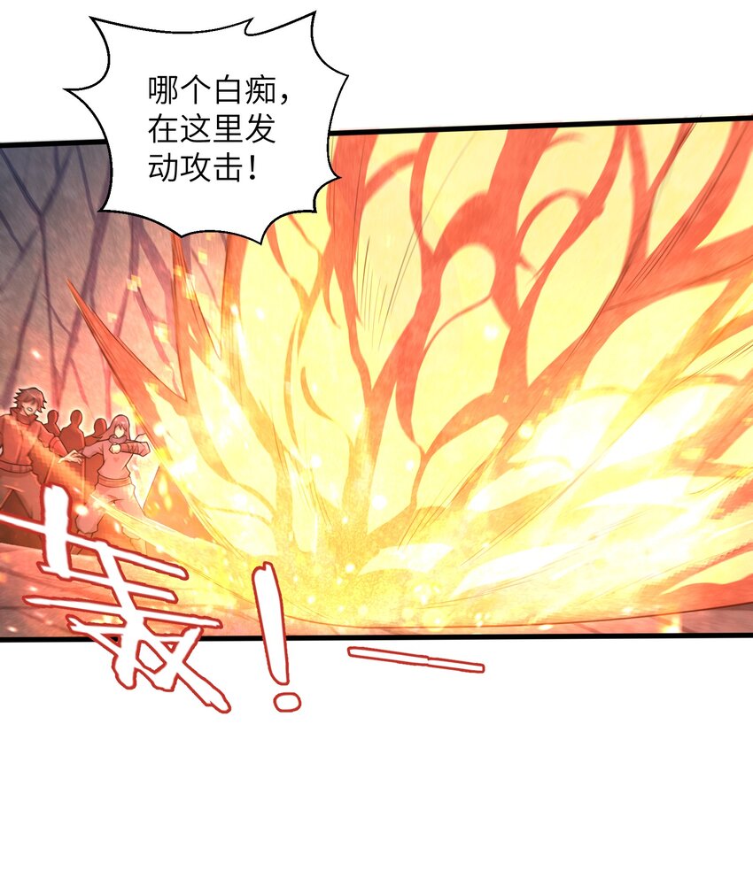 目标一亿积分！ 开启二次人生的终阶游戏！韩漫全集-037 欧皇翻车无删减无遮挡章节图片 