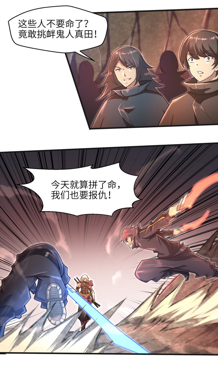 目标一亿积分！ 开启二次人生的终阶游戏！韩漫全集-037 欧皇翻车无删减无遮挡章节图片 