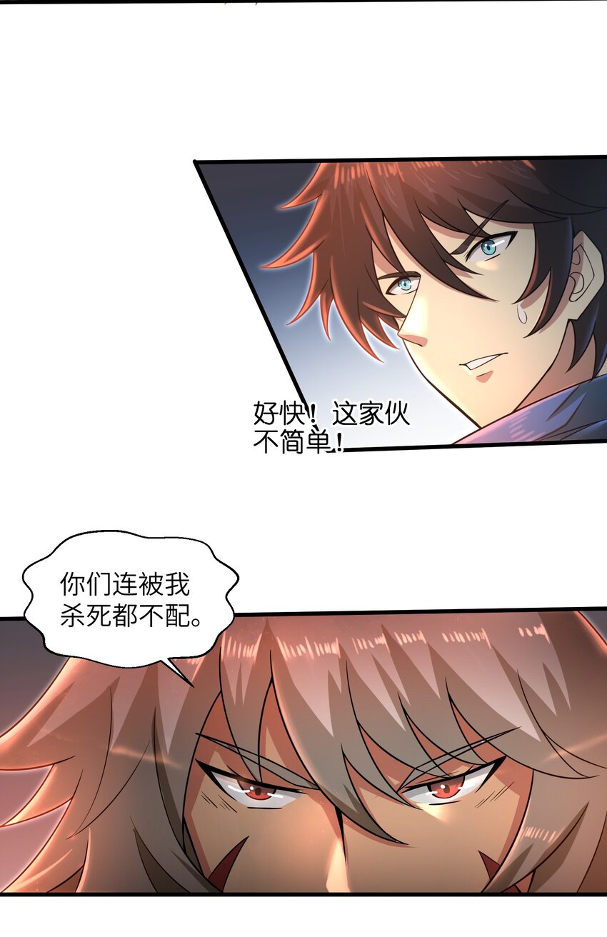 目标一亿积分！ 开启二次人生的终阶游戏！韩漫全集-037 欧皇翻车无删减无遮挡章节图片 