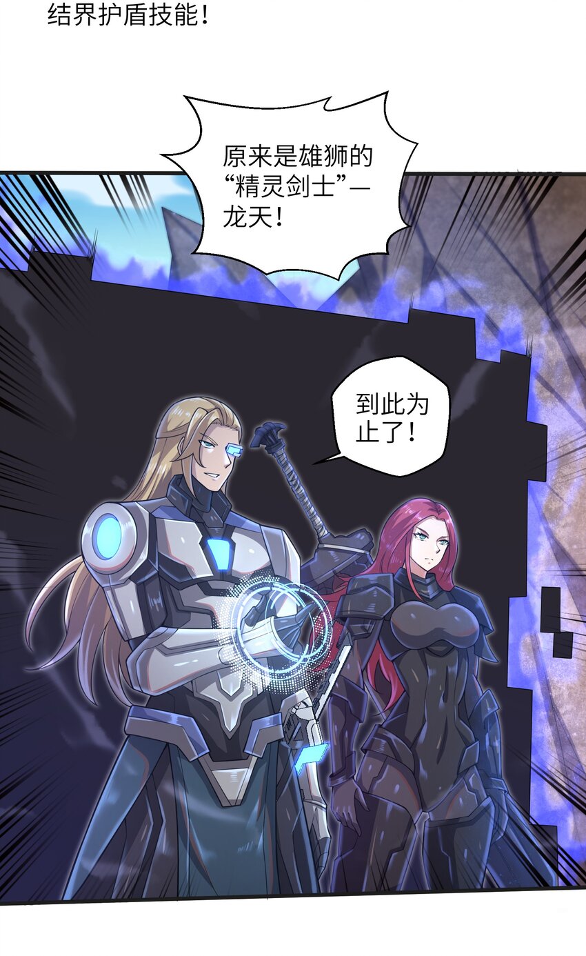 目标一亿积分！ 开启二次人生的终阶游戏！韩漫全集-037 欧皇翻车无删减无遮挡章节图片 