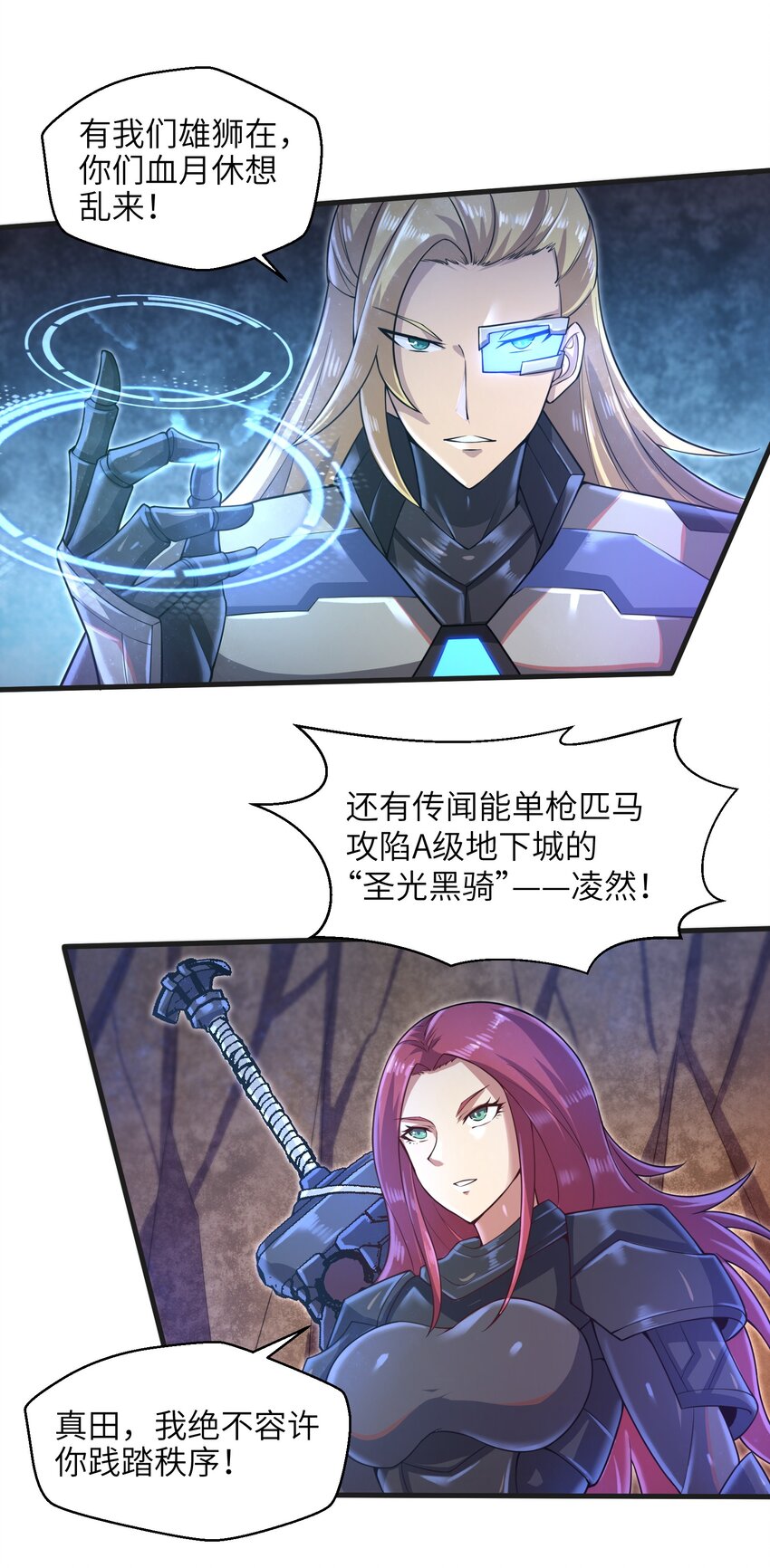 目标一亿积分！ 开启二次人生的终阶游戏！韩漫全集-037 欧皇翻车无删减无遮挡章节图片 