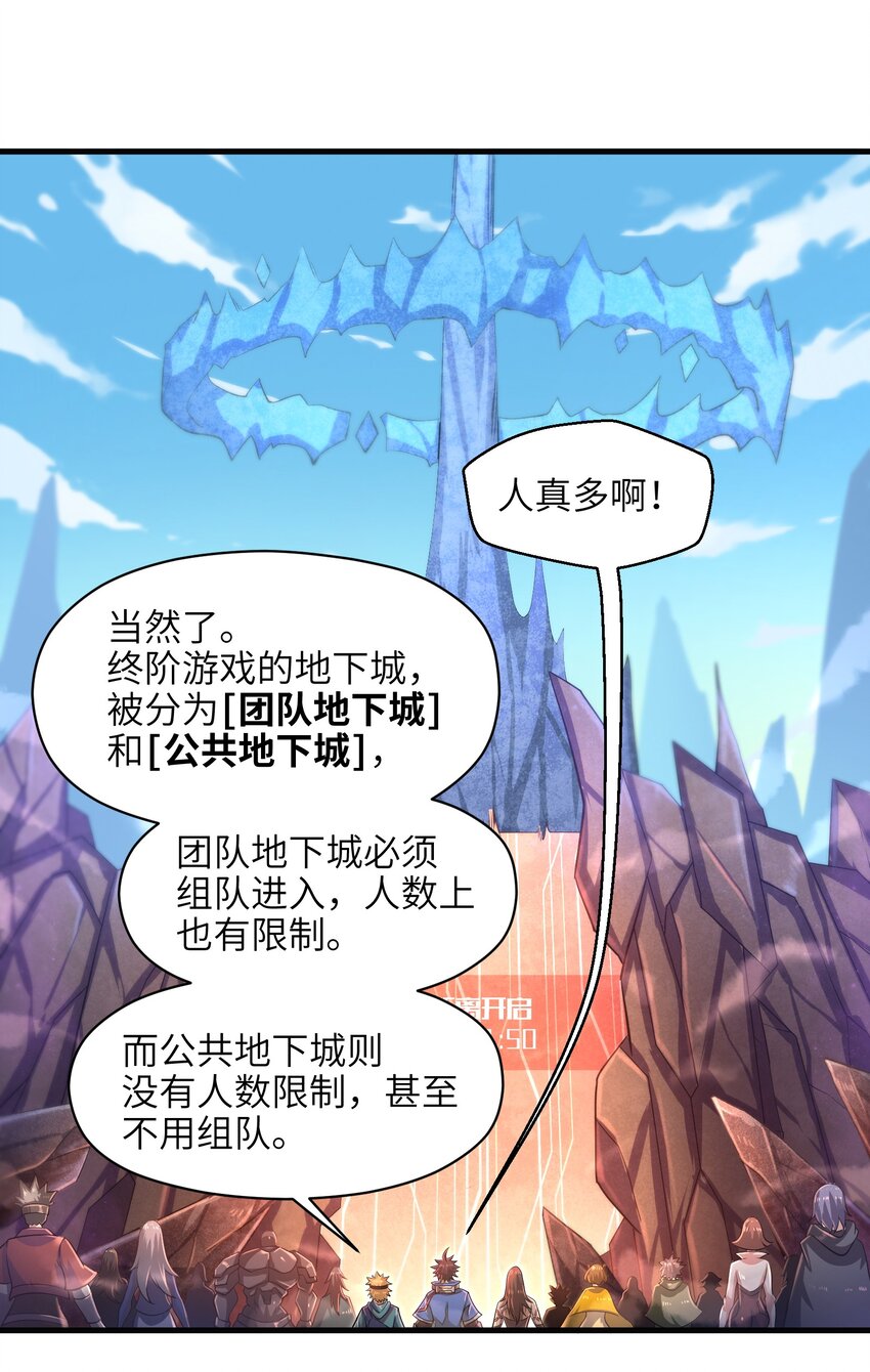 目标一亿积分！ 开启二次人生的终阶游戏！韩漫全集-037 欧皇翻车无删减无遮挡章节图片 