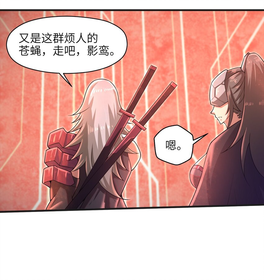 目标一亿积分！ 开启二次人生的终阶游戏！韩漫全集-037 欧皇翻车无删减无遮挡章节图片 