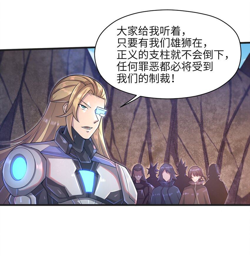 目标一亿积分！ 开启二次人生的终阶游戏！韩漫全集-037 欧皇翻车无删减无遮挡章节图片 