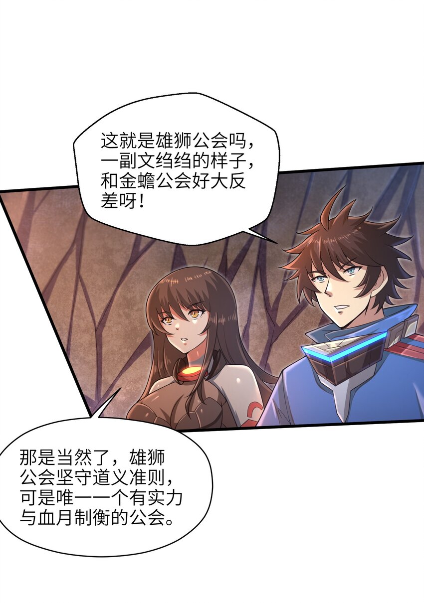 目标一亿积分！ 开启二次人生的终阶游戏！韩漫全集-037 欧皇翻车无删减无遮挡章节图片 