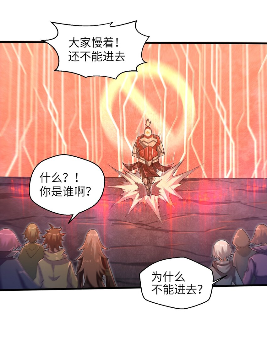 目标一亿积分！ 开启二次人生的终阶游戏！韩漫全集-037 欧皇翻车无删减无遮挡章节图片 