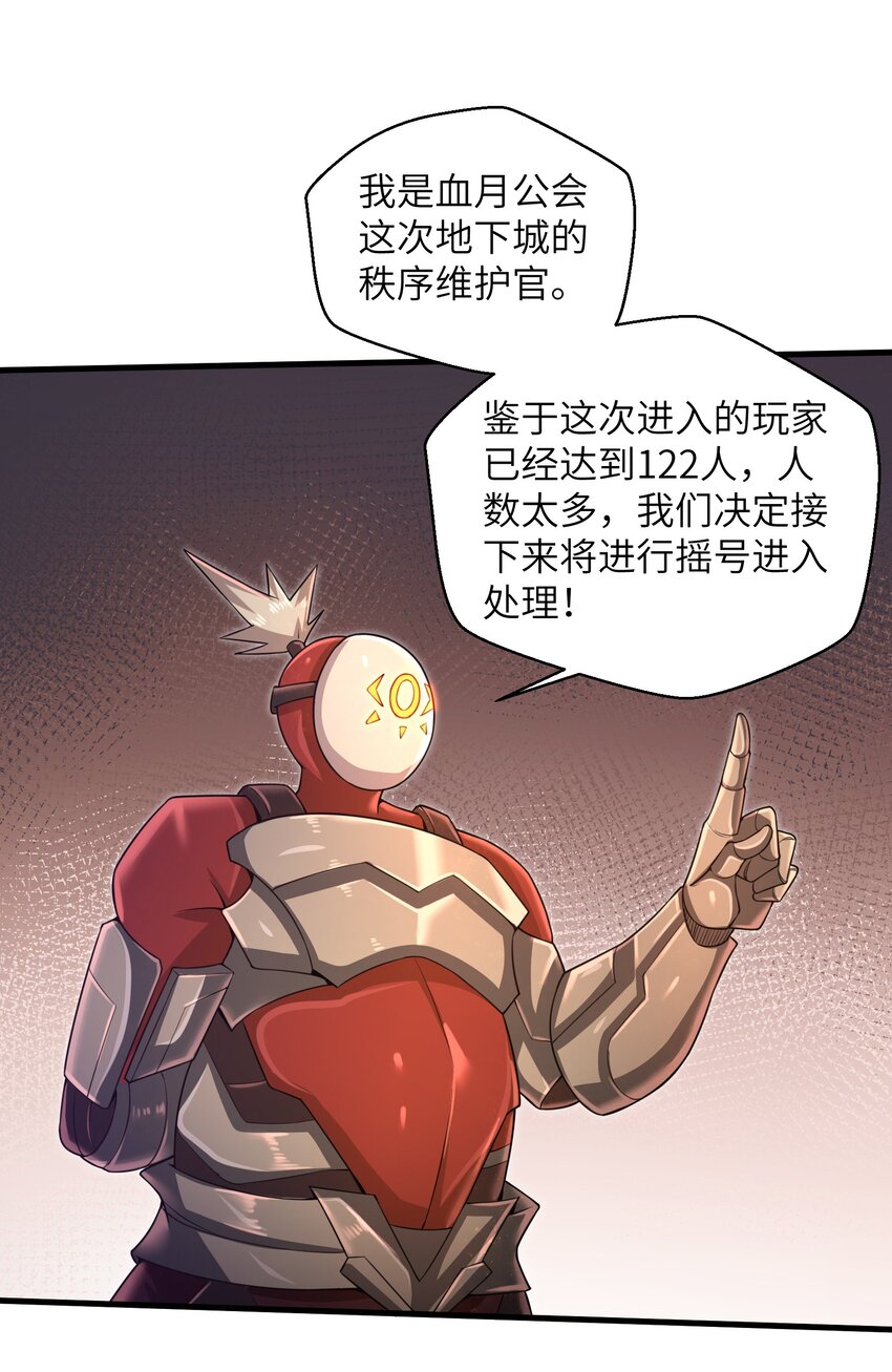 目标一亿积分！ 开启二次人生的终阶游戏！韩漫全集-037 欧皇翻车无删减无遮挡章节图片 
