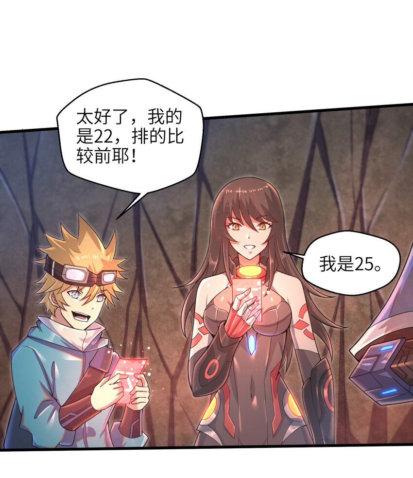 目标一亿积分！ 开启二次人生的终阶游戏！韩漫全集-037 欧皇翻车无删减无遮挡章节图片 