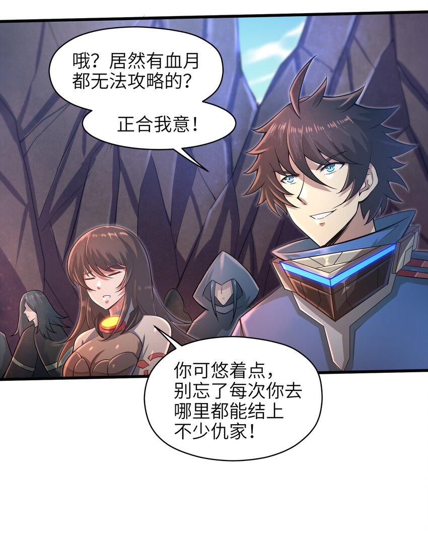 目标一亿积分！ 开启二次人生的终阶游戏！韩漫全集-037 欧皇翻车无删减无遮挡章节图片 