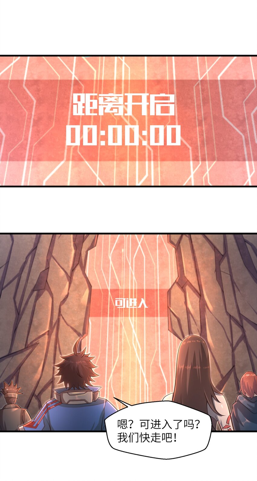 目标一亿积分！ 开启二次人生的终阶游戏！韩漫全集-037 欧皇翻车无删减无遮挡章节图片 