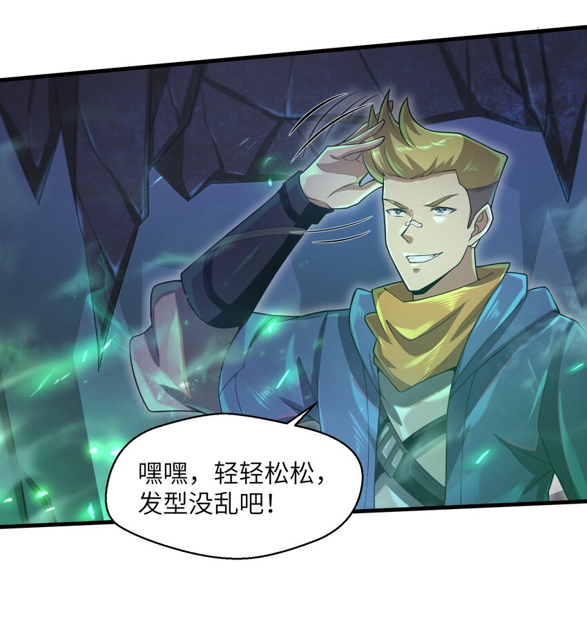 目标一亿积分！ 开启二次人生的终阶游戏！韩漫全集-038 各自的实力无删减无遮挡章节图片 