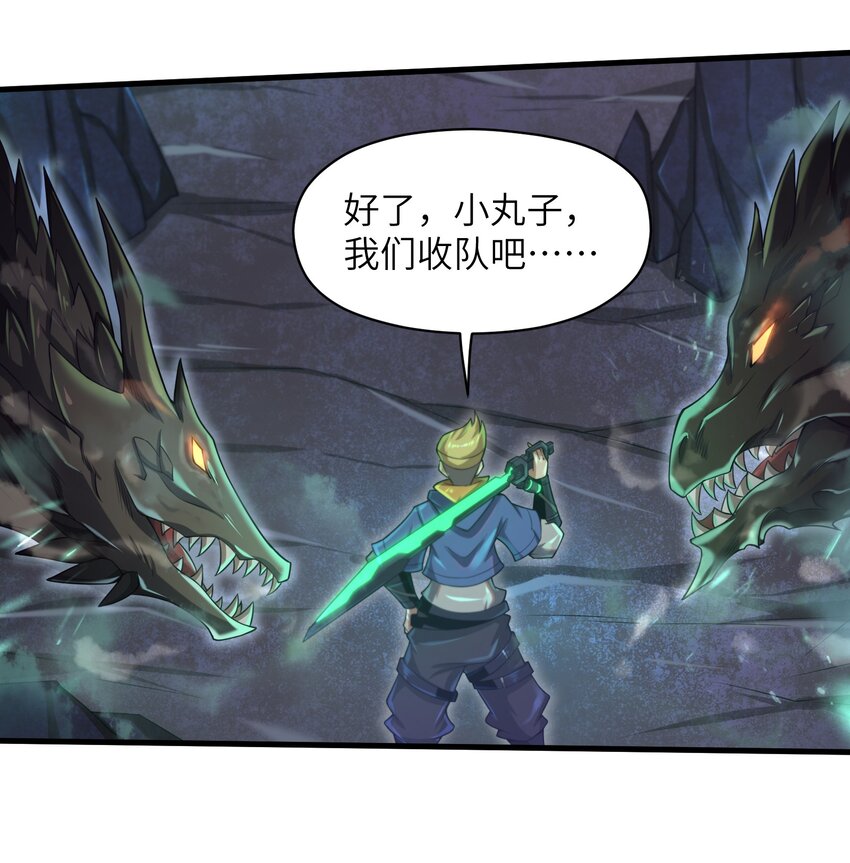 目标一亿积分！ 开启二次人生的终阶游戏！韩漫全集-038 各自的实力无删减无遮挡章节图片 