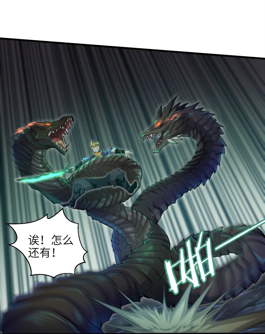 目标一亿积分！ 开启二次人生的终阶游戏！韩漫全集-038 各自的实力无删减无遮挡章节图片 