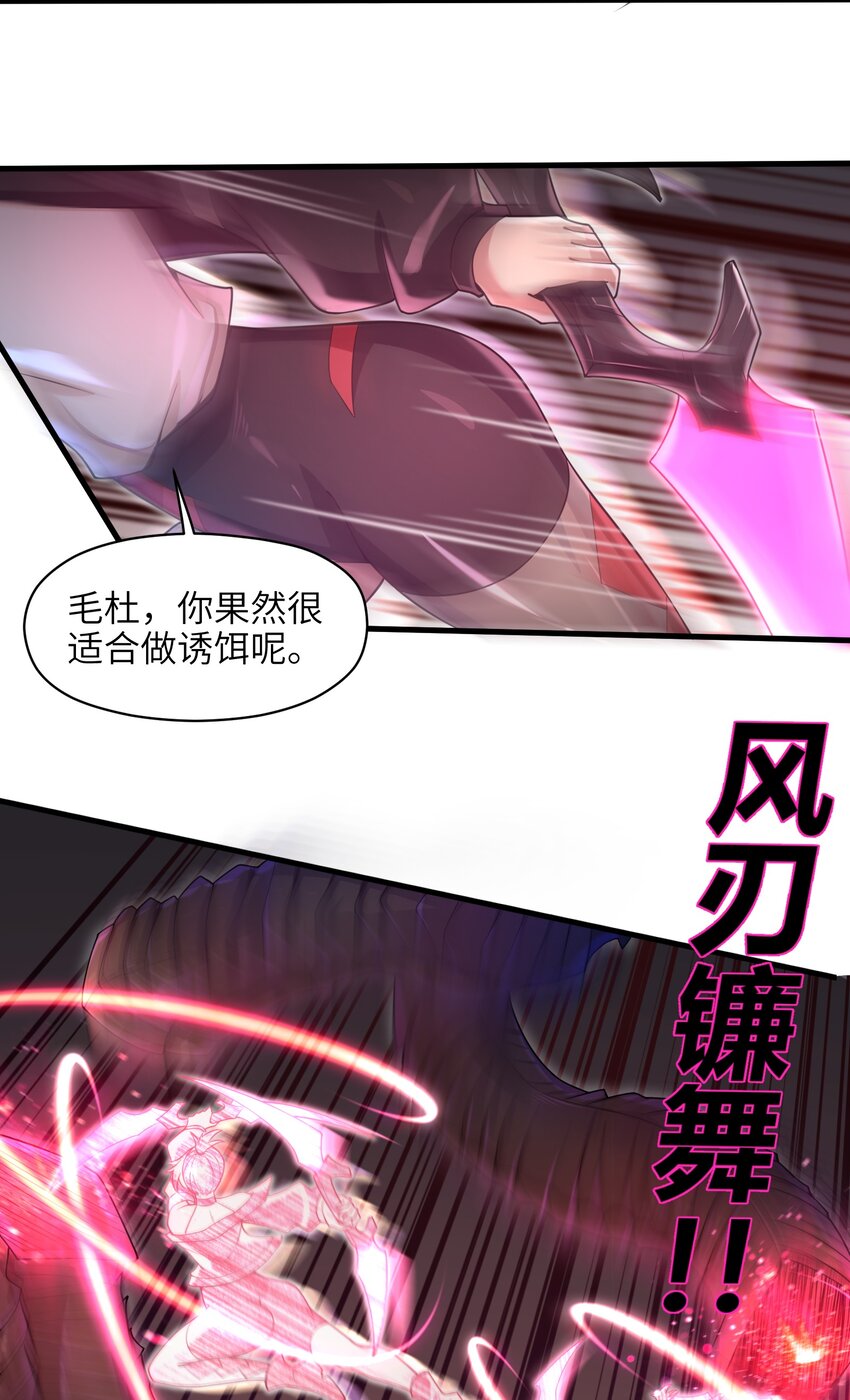 目标一亿积分！ 开启二次人生的终阶游戏！韩漫全集-038 各自的实力无删减无遮挡章节图片 