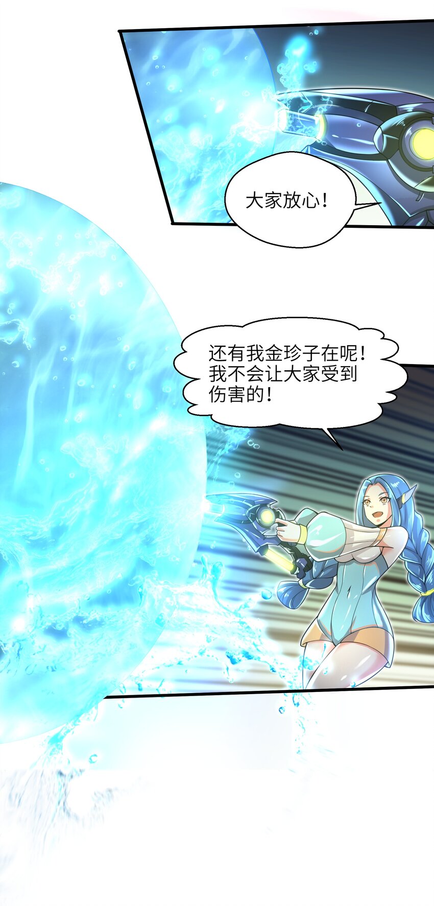 目标一亿积分！ 开启二次人生的终阶游戏！韩漫全集-038 各自的实力无删减无遮挡章节图片 