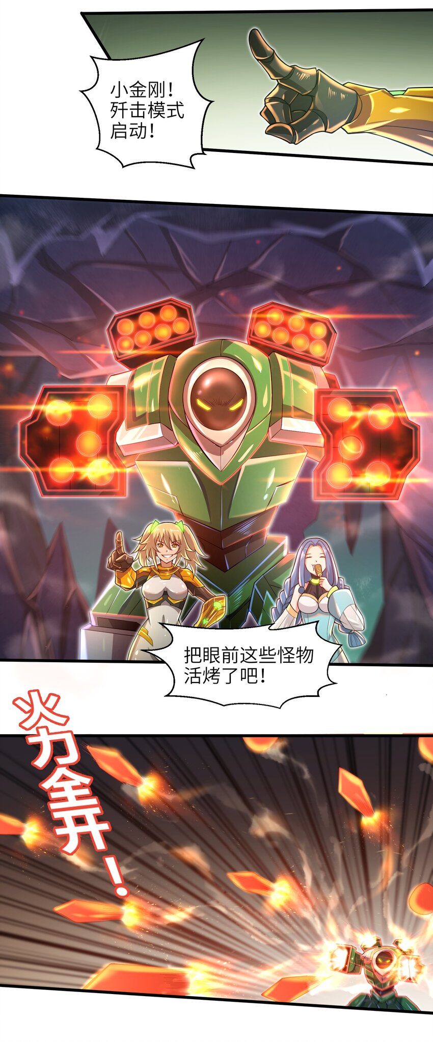 目标一亿积分！ 开启二次人生的终阶游戏！韩漫全集-038 各自的实力无删减无遮挡章节图片 