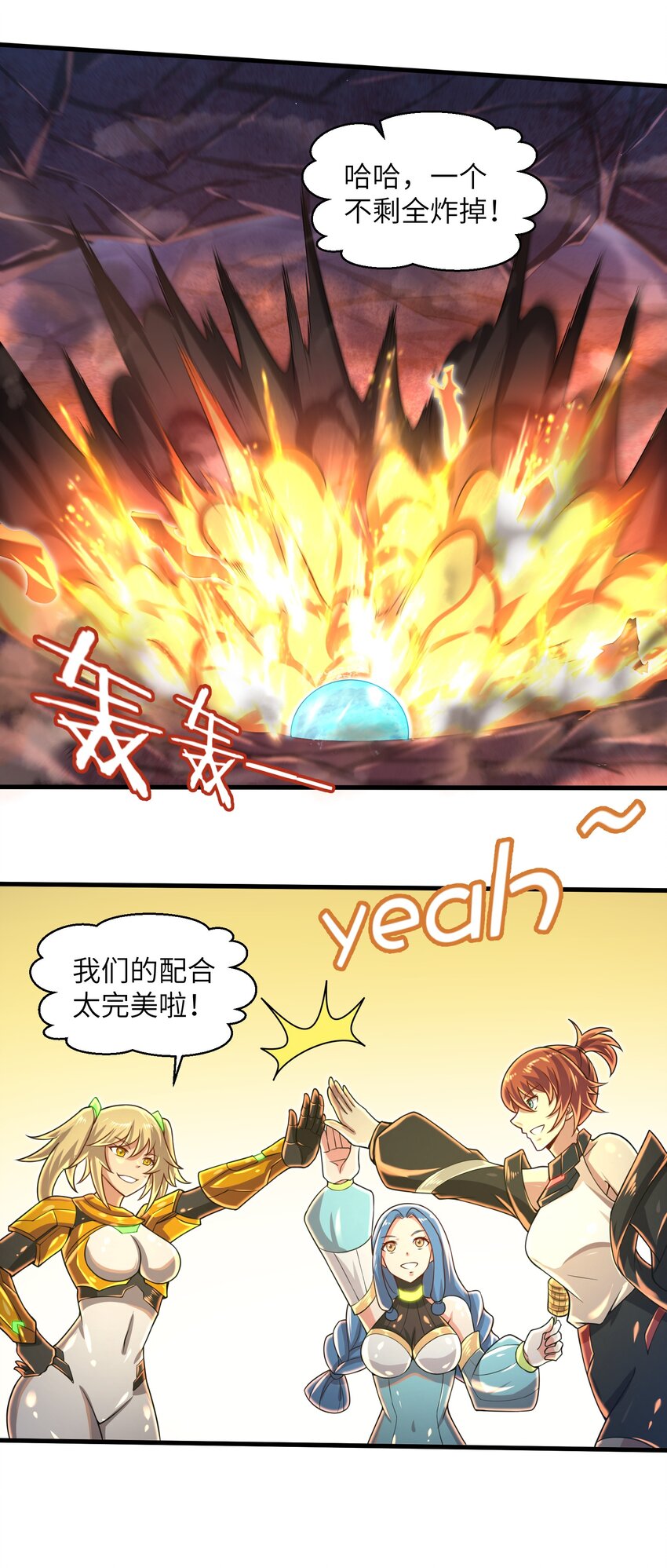 目标一亿积分！ 开启二次人生的终阶游戏！韩漫全集-038 各自的实力无删减无遮挡章节图片 