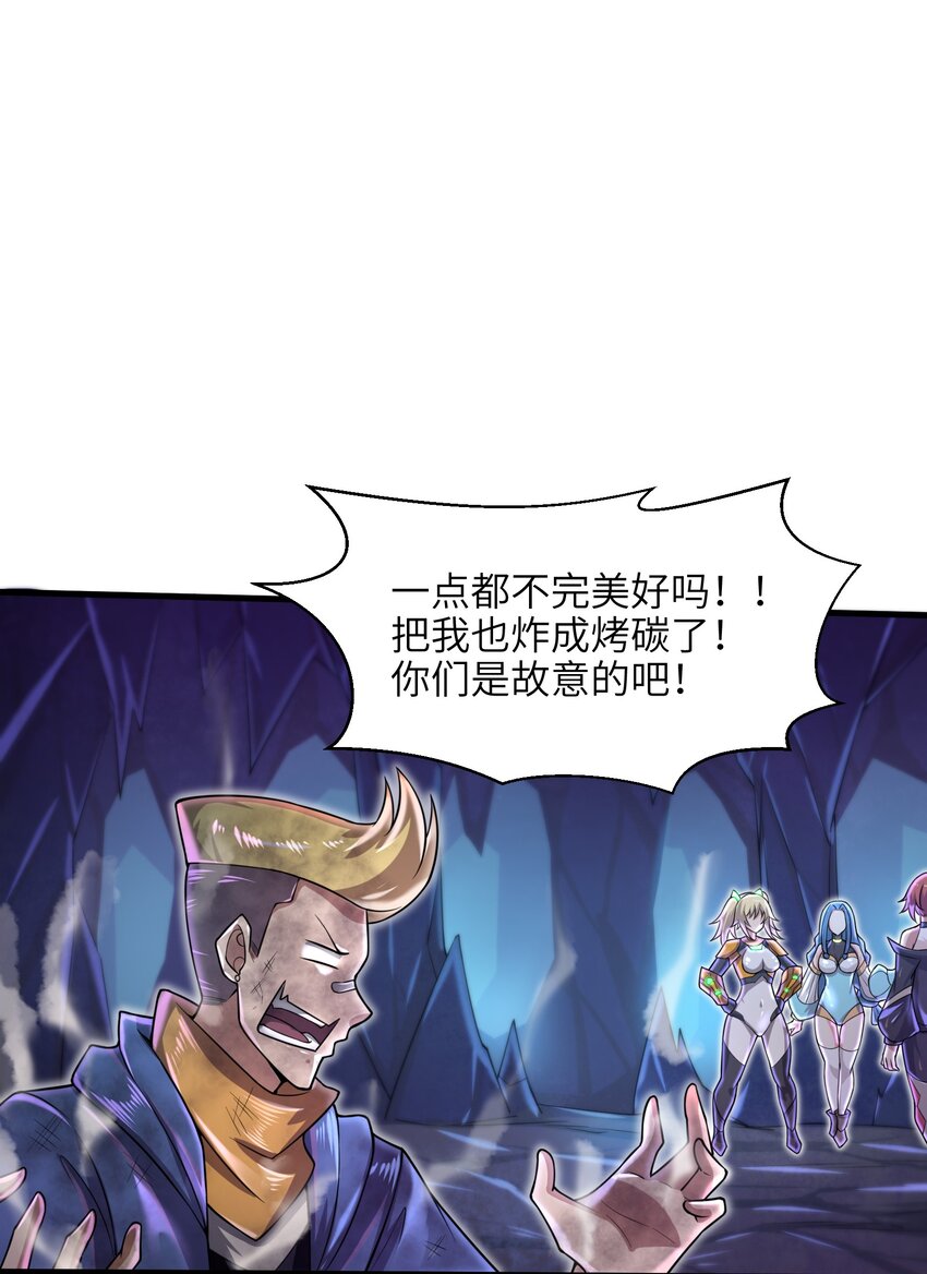 目标一亿积分！ 开启二次人生的终阶游戏！韩漫全集-038 各自的实力无删减无遮挡章节图片 