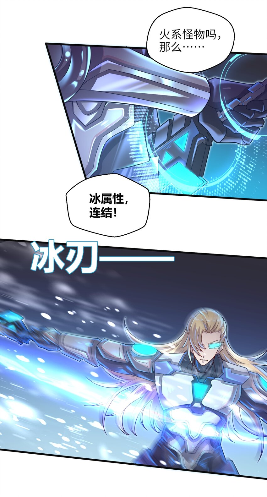 目标一亿积分！ 开启二次人生的终阶游戏！韩漫全集-038 各自的实力无删减无遮挡章节图片 
