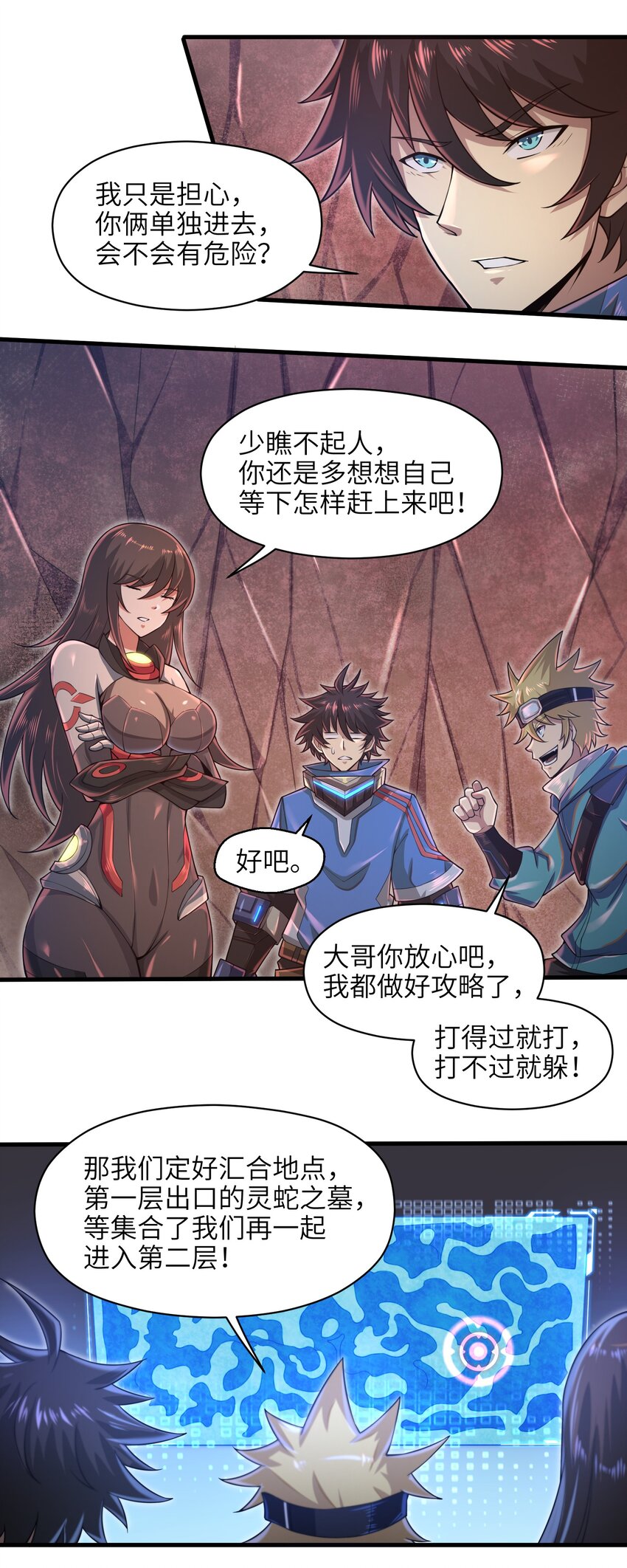 目标一亿积分！ 开启二次人生的终阶游戏！韩漫全集-038 各自的实力无删减无遮挡章节图片 